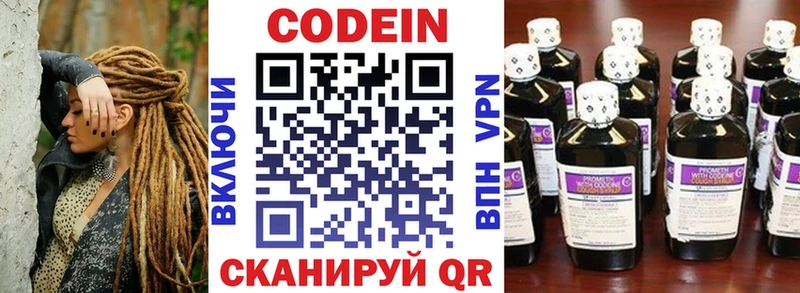 Купить где  Новотитаровская  Codein Purple Drank 