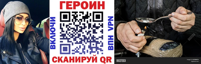 Героин герыч  Купить закладки  Новотитаровская 