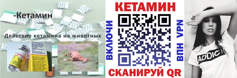 КЕТАМИН VHQ Купить закладки Новотитаровская