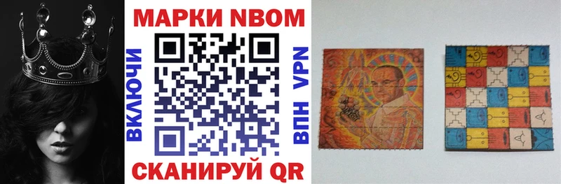 Марки N-bome 1,5мг  Купить  Новотитаровская 